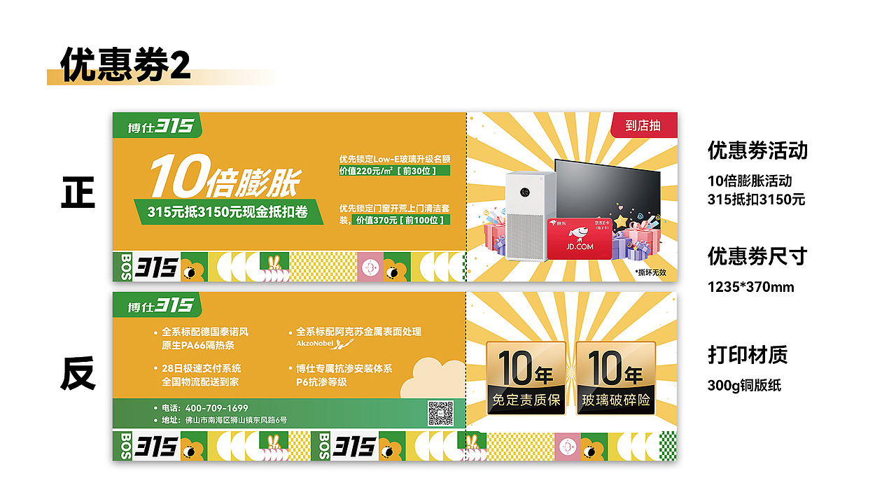 三月品质节流动摊位设计（图ZMzY0ODcwNDAw） - 宣传物料 - 站酷设计师三鱼斤原创素材 - 站酷ZCOOL