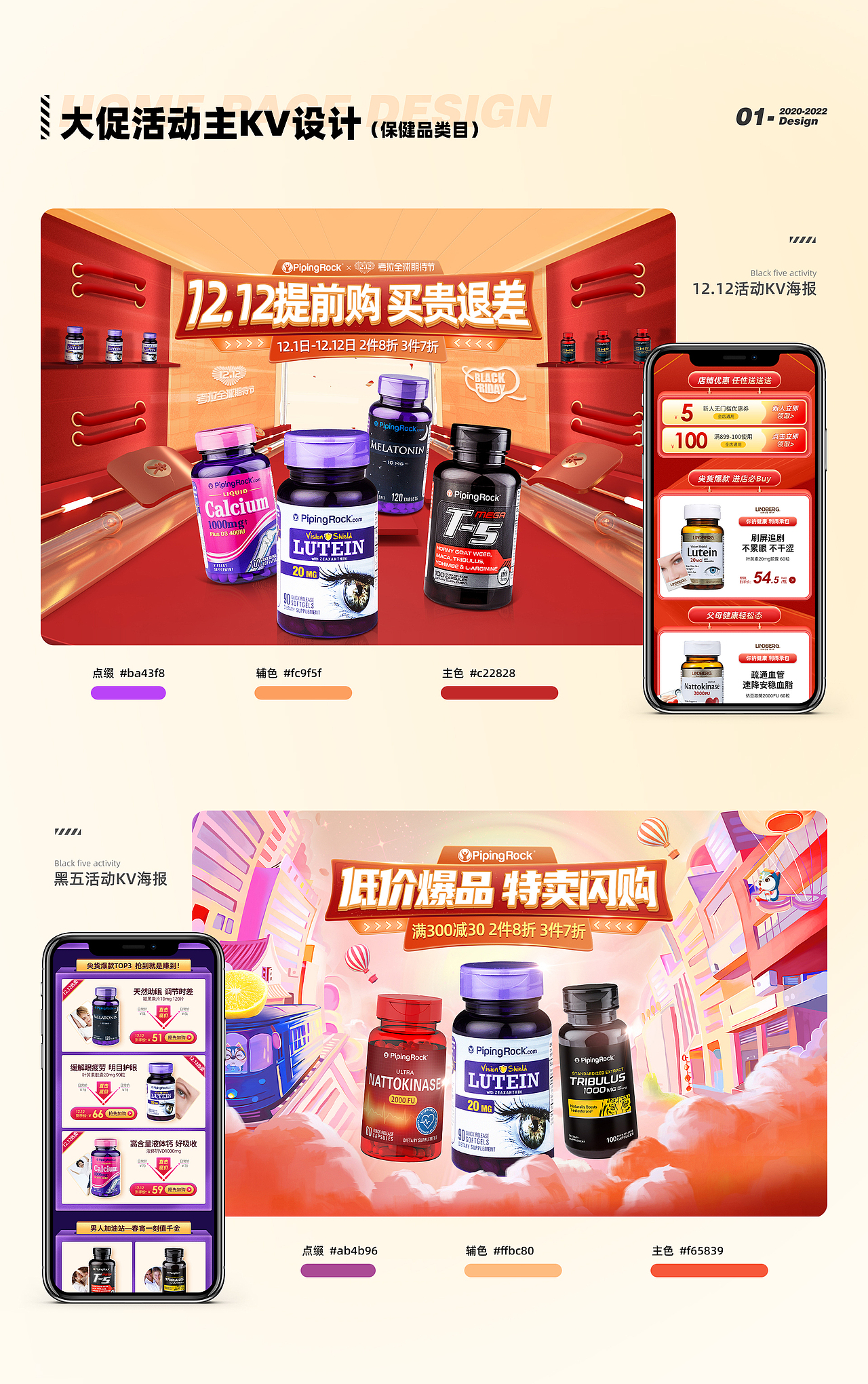 作品集（图ZMzMyNjI0MzQ4） - 电商 - 站酷设计师设计师养成中原创素材 - 站酷ZCOOL