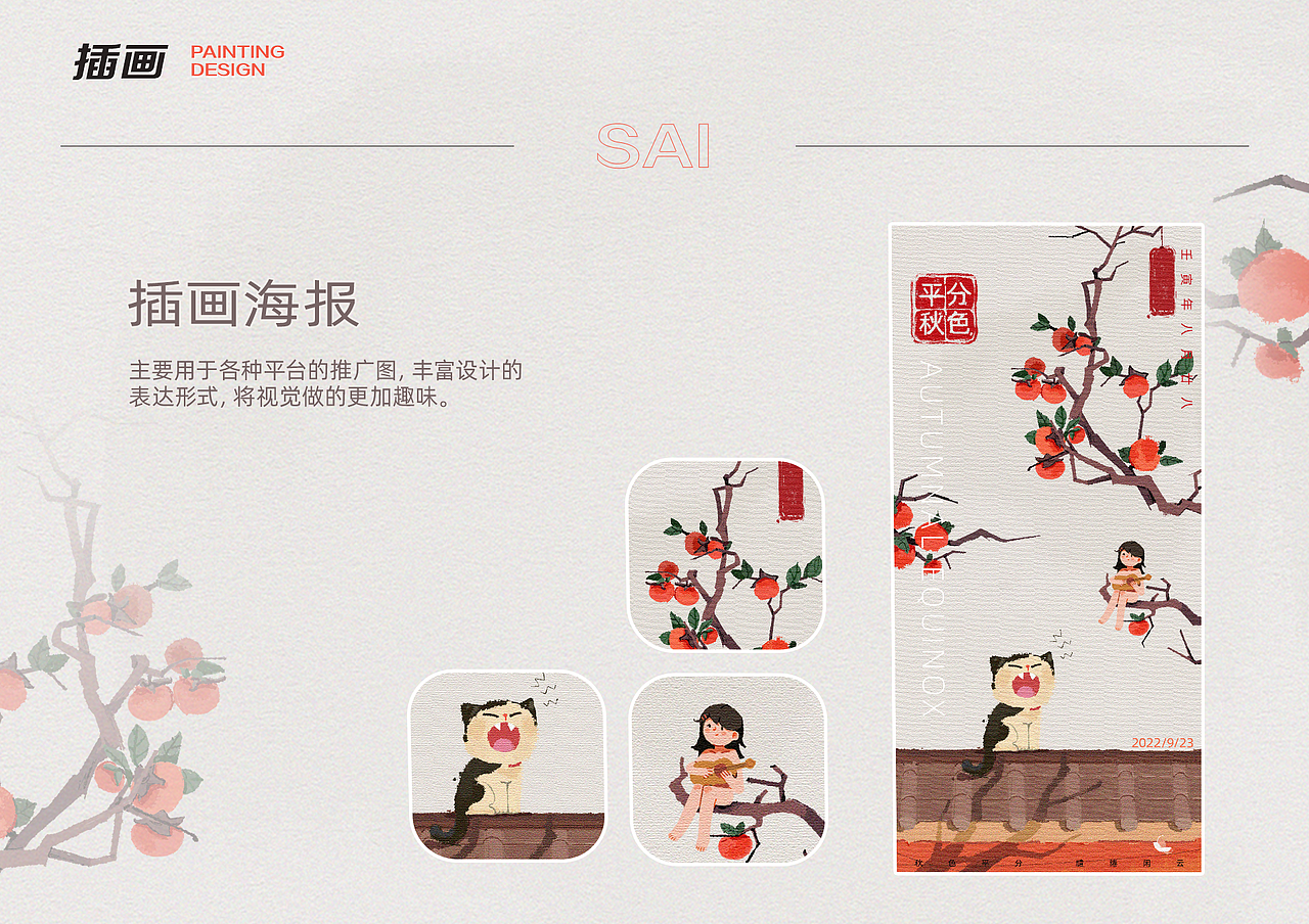 个人作品集