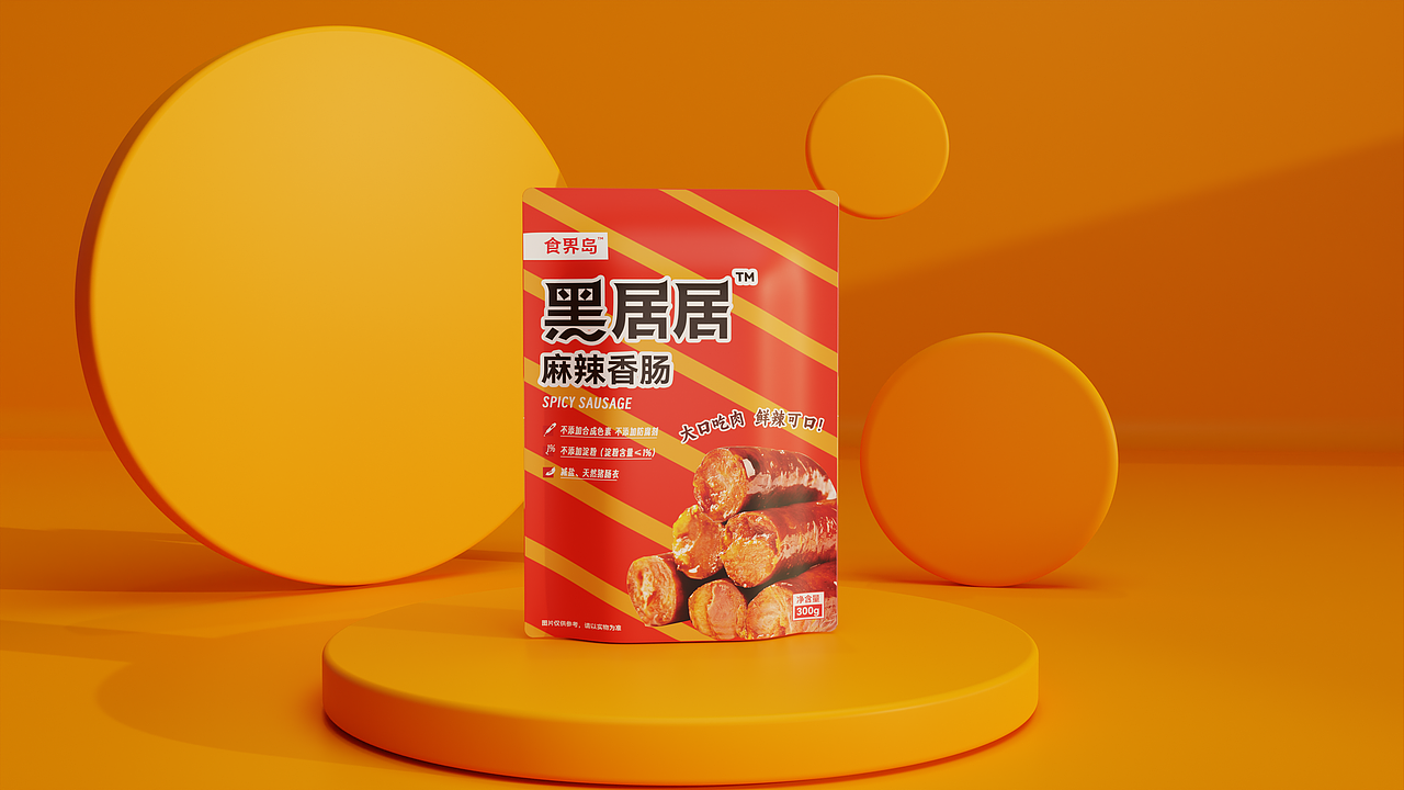 食界岛肉制品系列包装设计