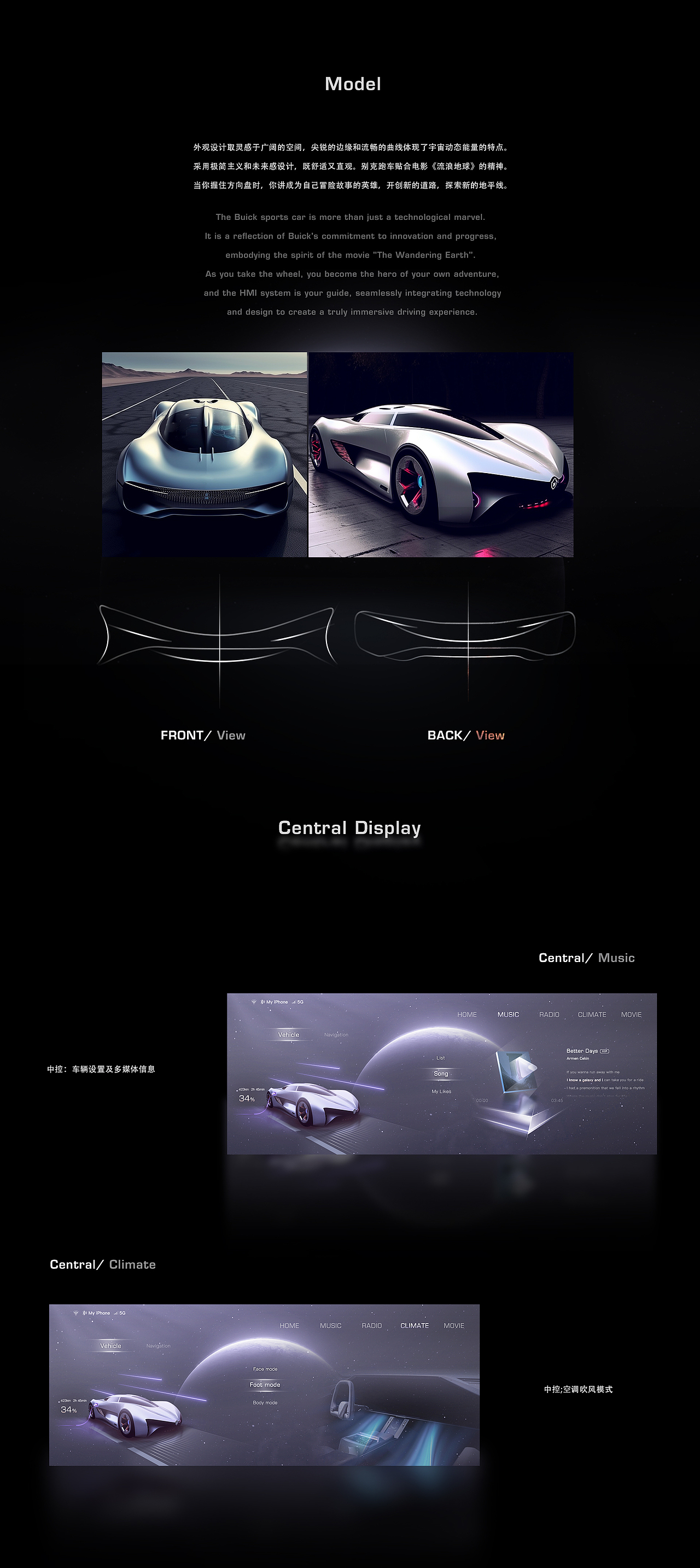 Buick HMI概念设计（图ZMzM5MTQ2ODE2） - 软件界面 - 站酷设计师Zurab原创素材 - 站酷ZCOOL