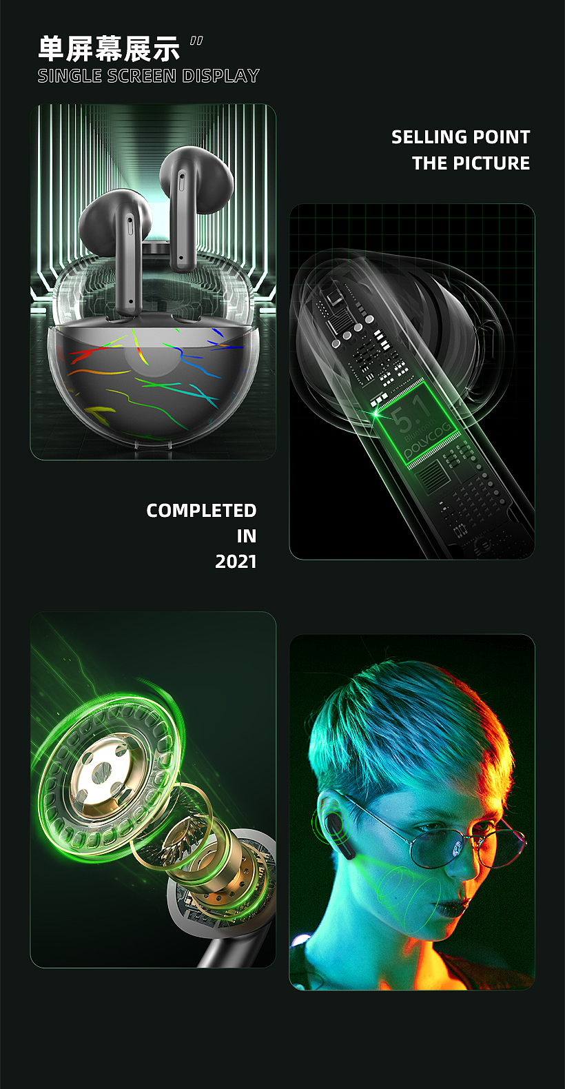 天猫铂典FXS-20电竞耳机详情页