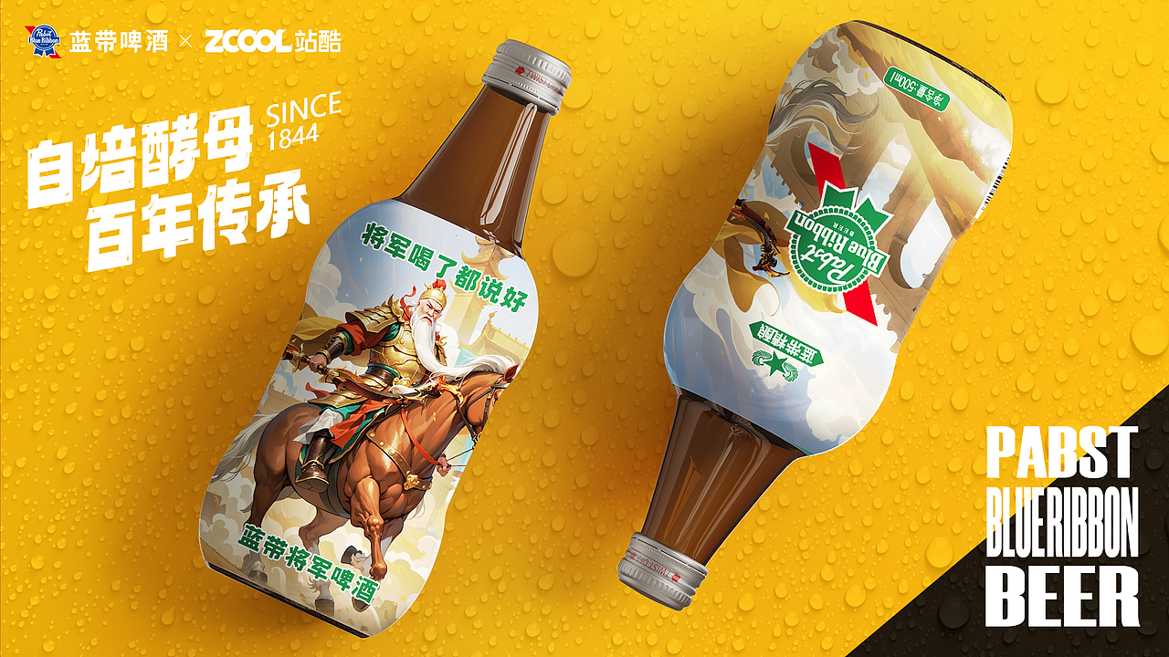 【蓝带将军啤酒】—忠义之选,传奇之酿