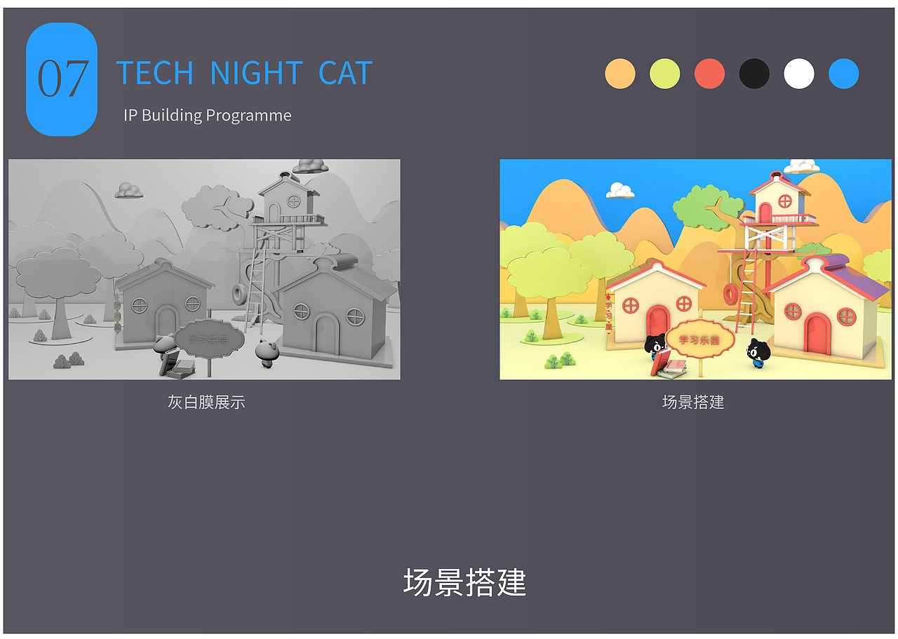 科技黑猫ip吉祥物