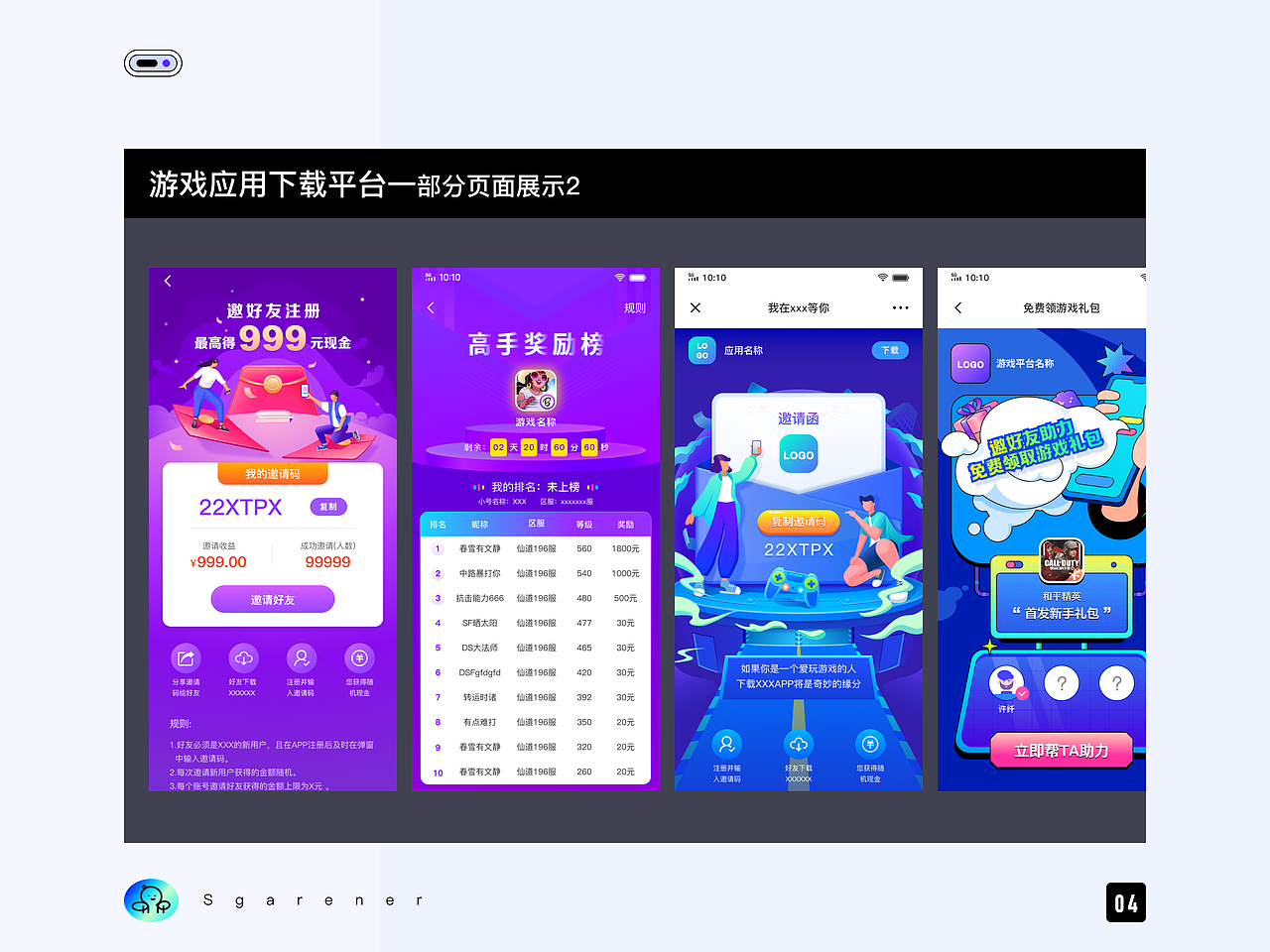 2022下半年工作总结（图ZMzQyMDc1NDY4） - APP界面 - 站酷设计师香菜大把吃原创素材 - 站酷ZCOOL