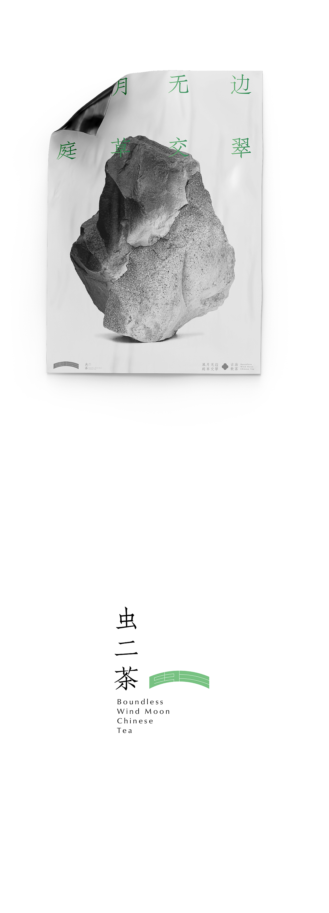 APD19 「亚太设计年鉴」收录峥嵘品牌设计工作室作品（图ZMzU5ODAwOTU2） - 品牌 - 站酷设计师峥嵘品牌设计原创素材 - 站酷ZCOOL
