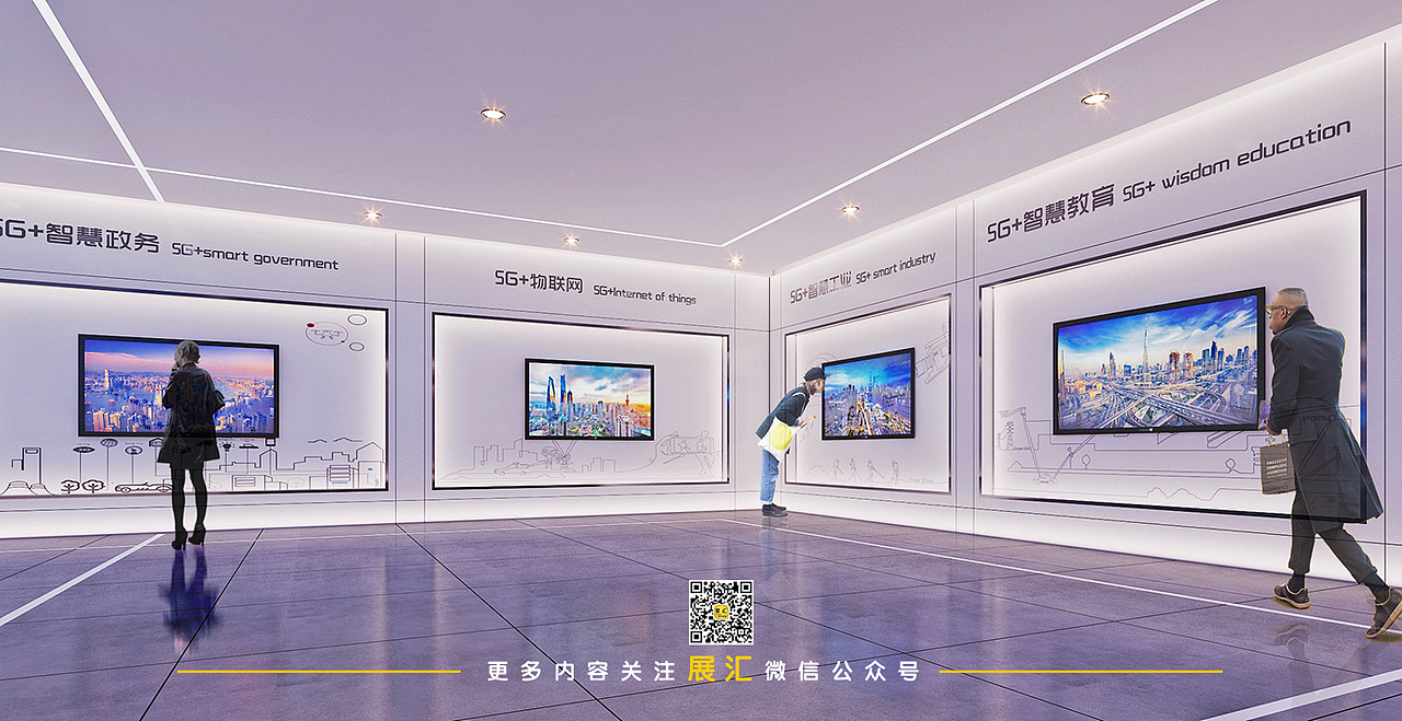 5G移动营业厅+展厅