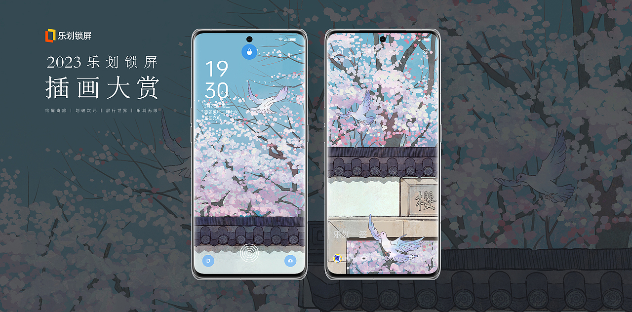 【春】四季美景-二十四节气（春分）（图ZMzUzNDI2NDQw） - 商业插画 - 站酷设计师萌猫半只原创素材 - 站酷ZCOOL