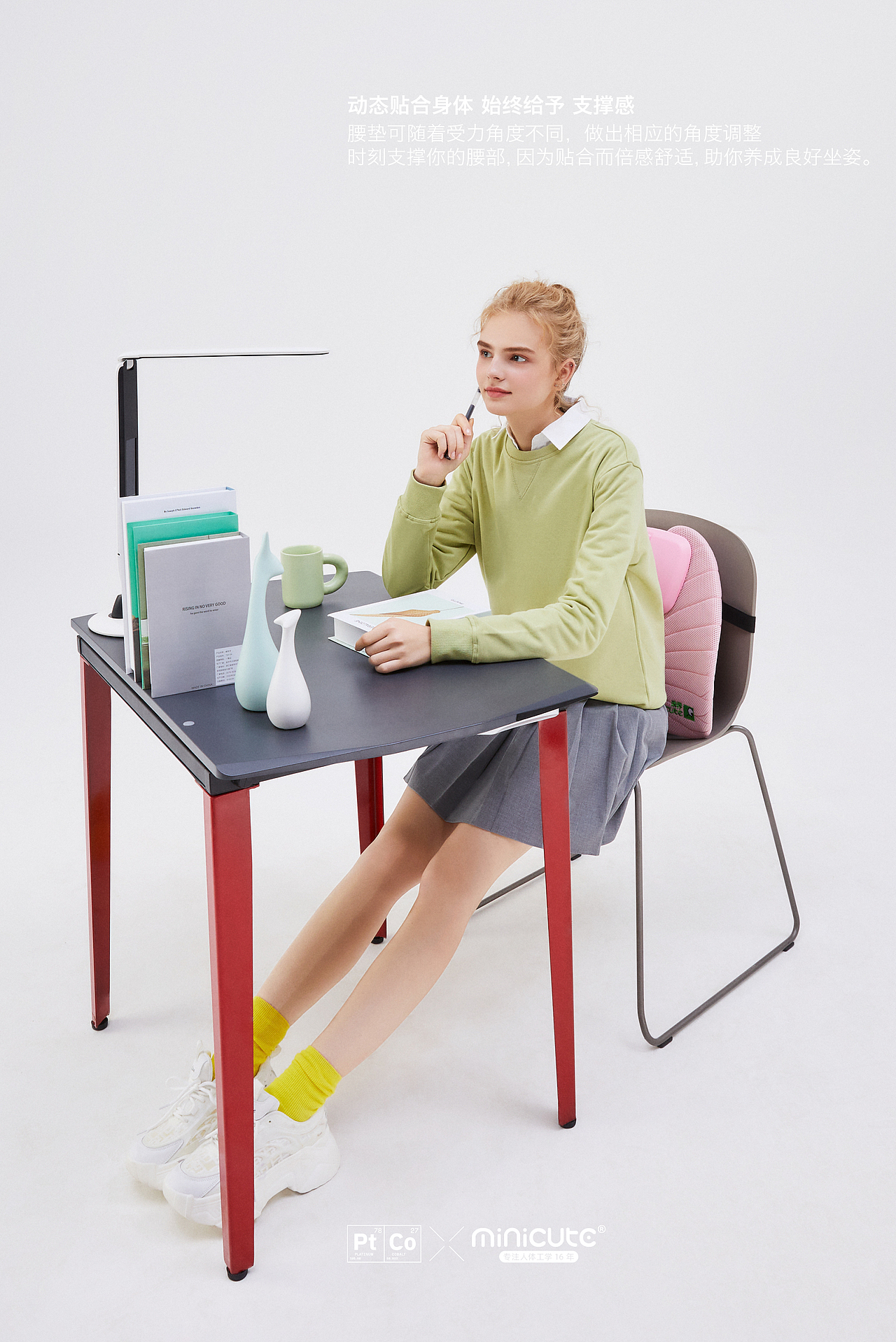 米乔人体工学拍摄