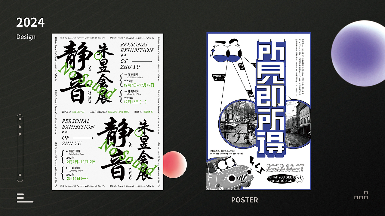 2024作品集整合（图ZMzY1NDQ4NjI4） - 书籍/画册 - 站酷设计师灰色朱古力原创素材 - 站酷ZCOOL