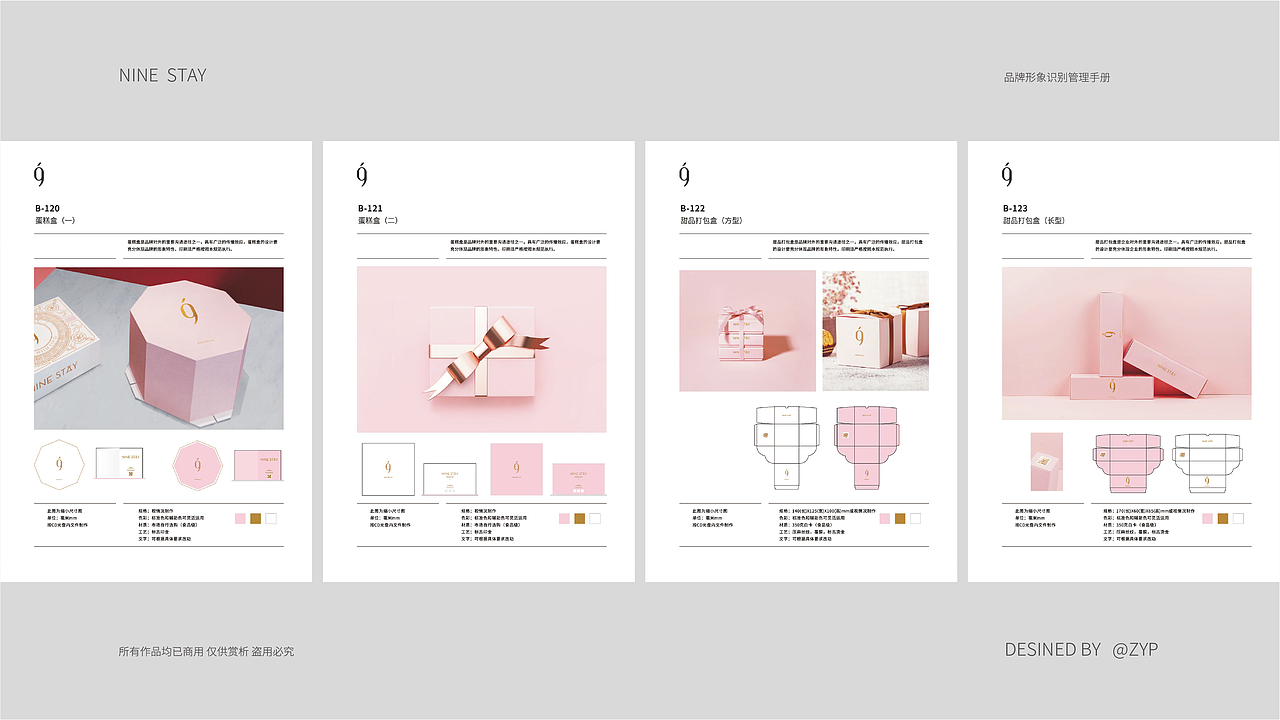 近期的一些作品集（图ZMzExNTk2NjYw） - 包装 - 站酷设计师番茄柠檬_原创素材 - 站酷ZCOOL