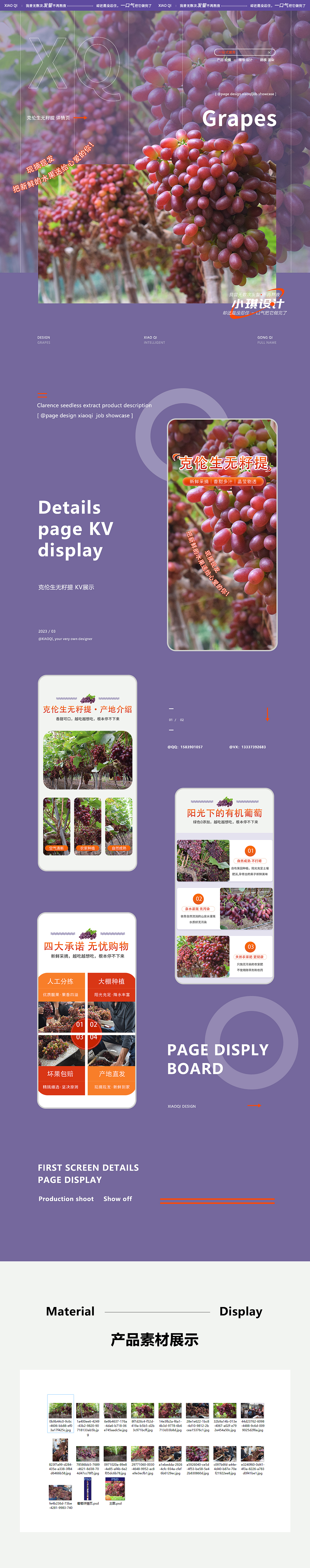 克伦生无籽提详情页