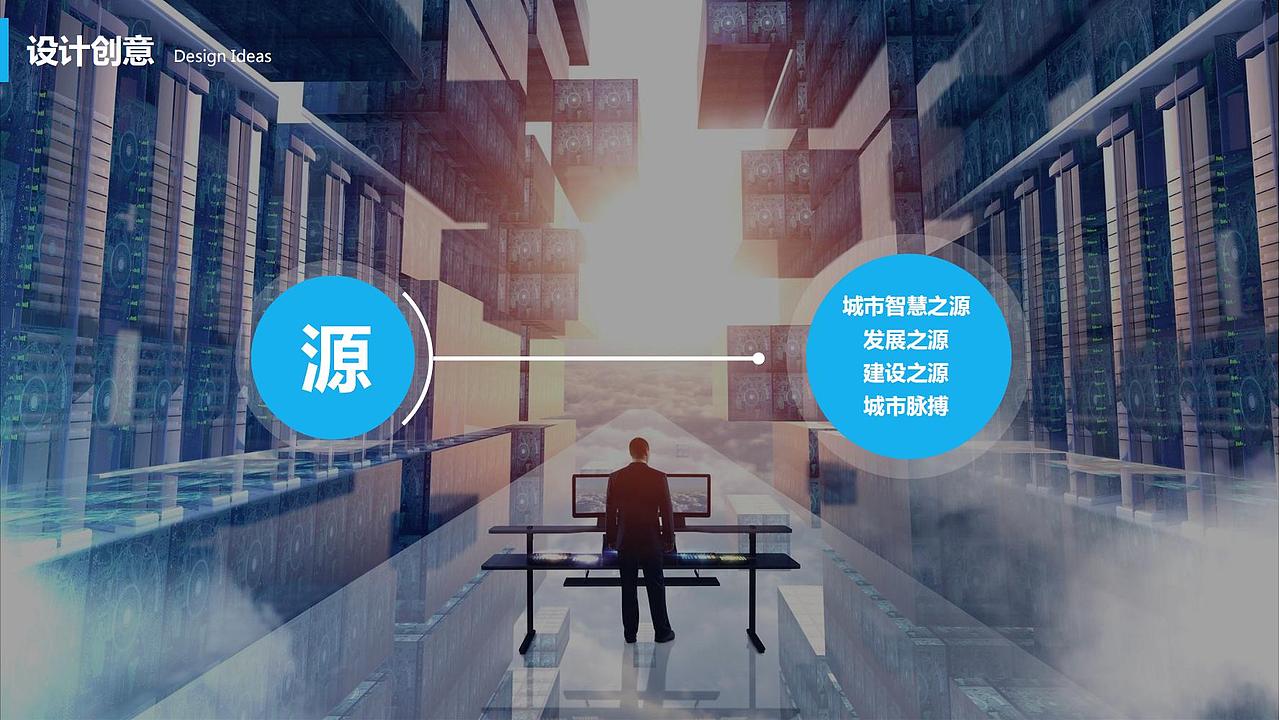 衡水智慧展厅（图ZMzE3ODY1NTA0） - 文案/策划 - 站酷设计师AI空间设计原创素材 - 站酷ZCOOL