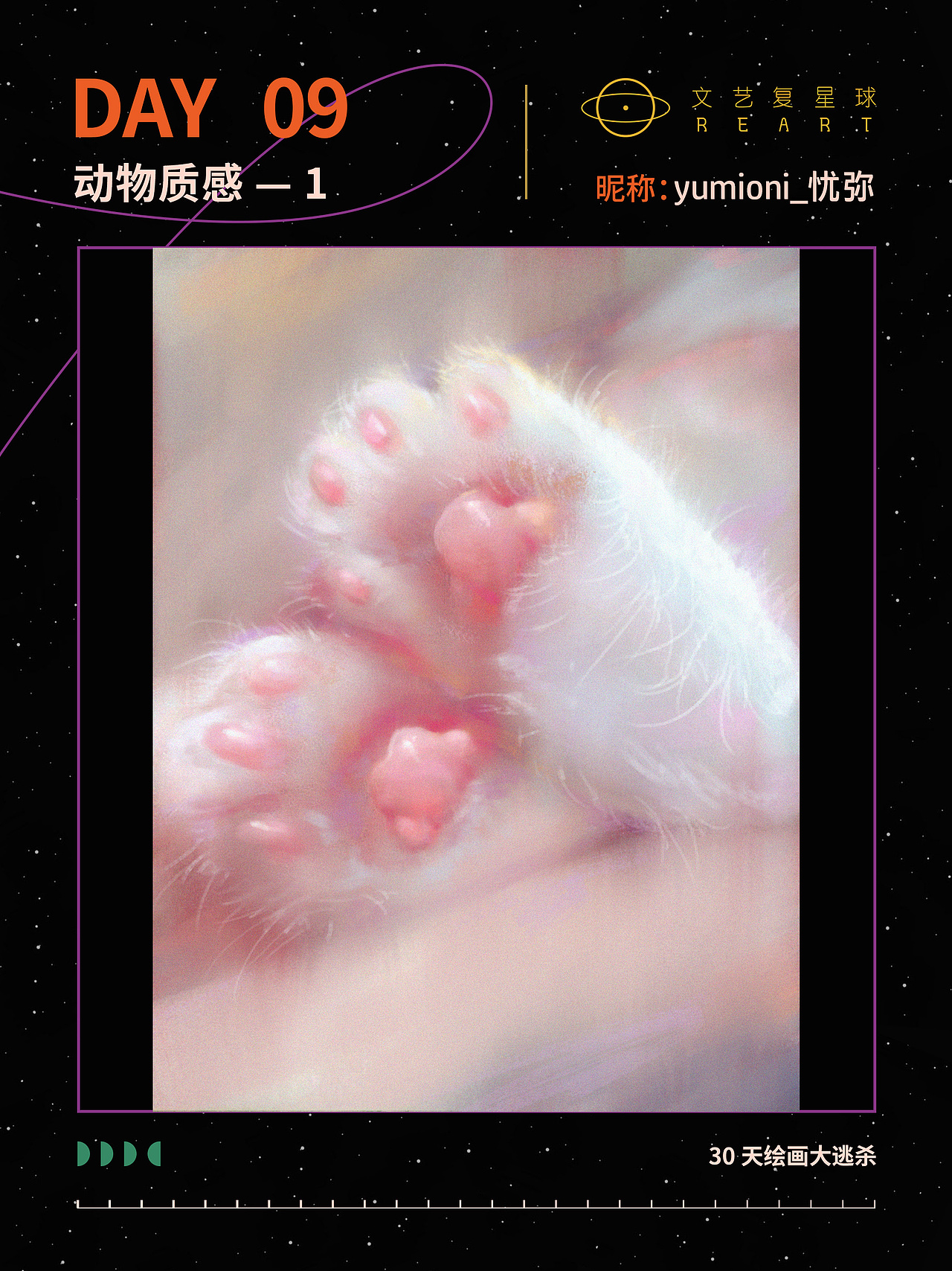文艺复星球自然质感08（图ZMzI4MzAxNzIw） - 艺术插画 - 站酷设计师yumioni_忧弥原创素材 - 站酷ZCOOL