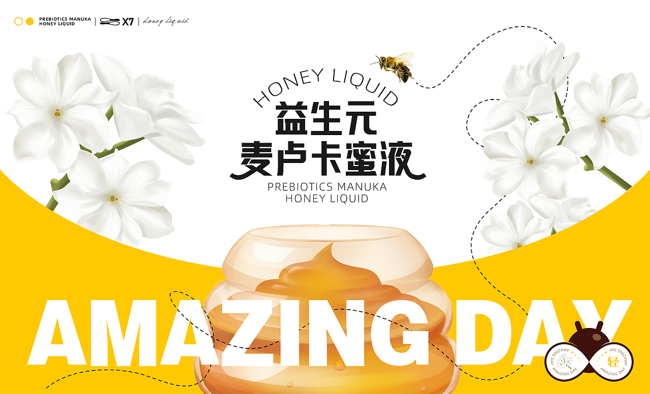 今日超A×同道|蜂蜜包装|益生元麦卢卡蜜液食品包装设计（图ZMzQzMDI5MzQ0） - 包装 - 站酷设计师同道设计SONG原创素材 - 站酷ZCOOL
