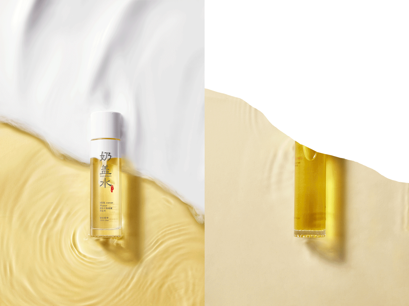 BISUTANG碧素堂丨碧素堂奶盖水（图ZMzM0NTg2NTg0） - 修图/后期 - 站酷设计师修图师秃头飞原创素材 - 站酷ZCOOL