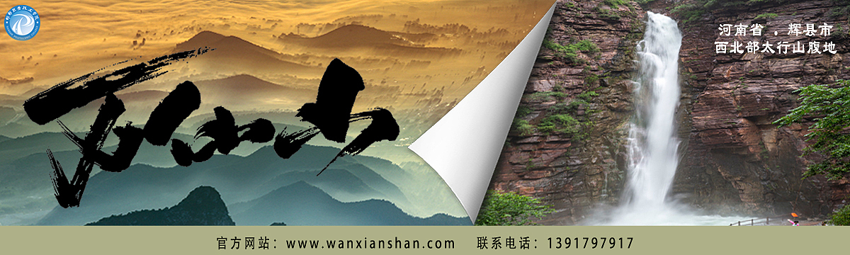 万仙山banner横幅（图ZMzQwMzQ5Njcy） - 宣传物料 - 站酷设计师天才智障原创素材 - 站酷ZCOOL