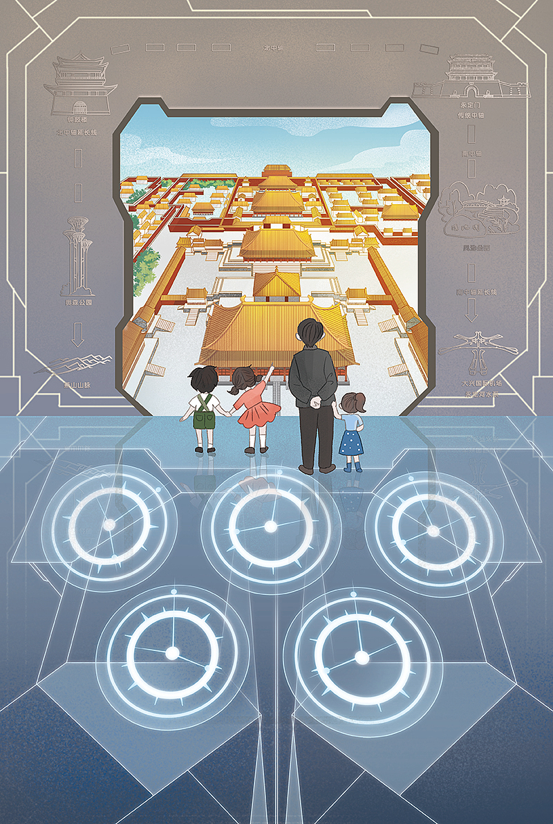 2023北京中轴线文创新大赛获奖图书作品