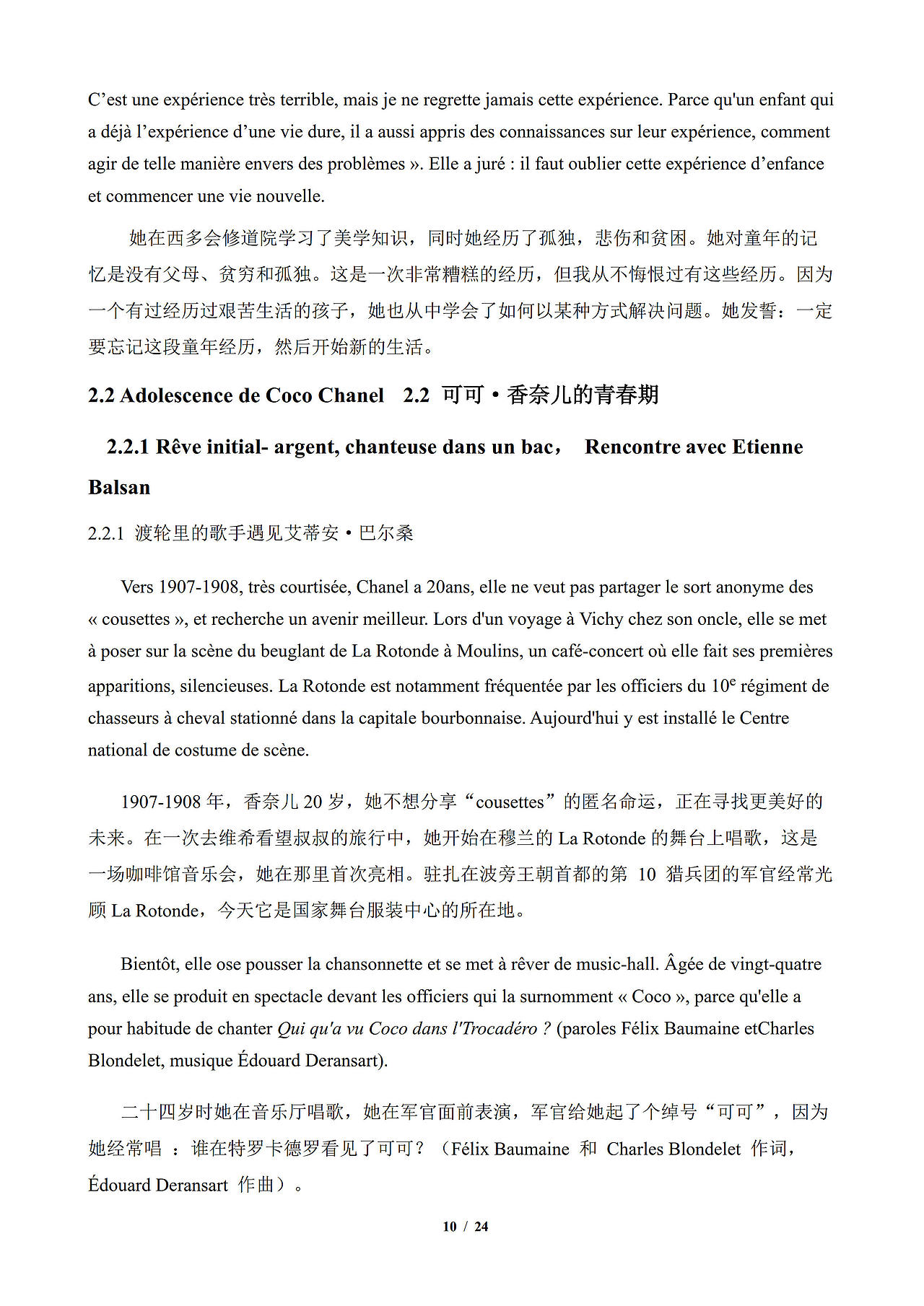 浅析香奈儿成功的原因（图ZMzU0ODcyNzM2） - 其他 - 站酷设计师王琪Qi原创素材 - 站酷ZCOOL