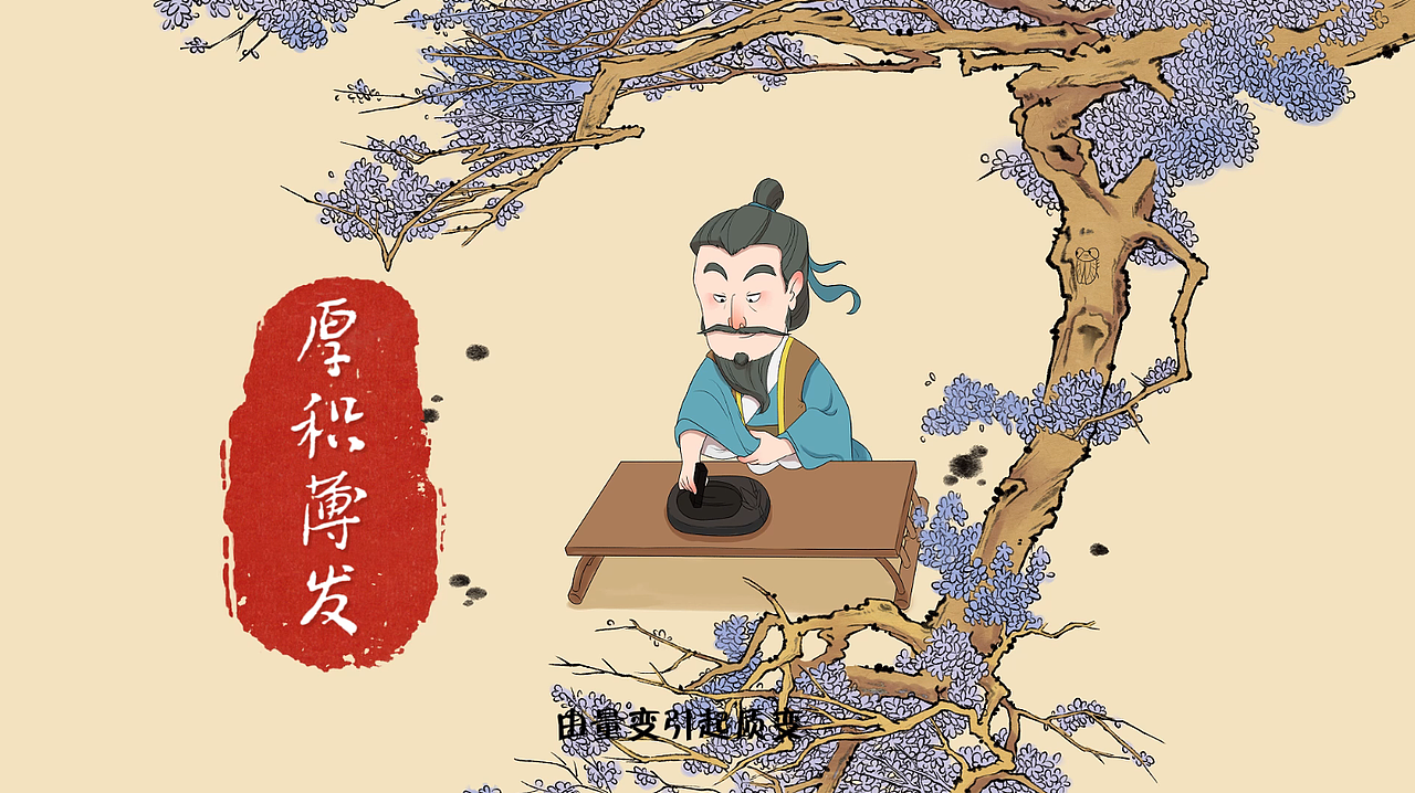 自制手绘动画MAD一分钟了解一个成语 胸有成竹（图ZMzY2NDEwMTky） - 商业插画 - 站酷设计师画画的蛮蛮原创素材 - 站酷ZCOOL
