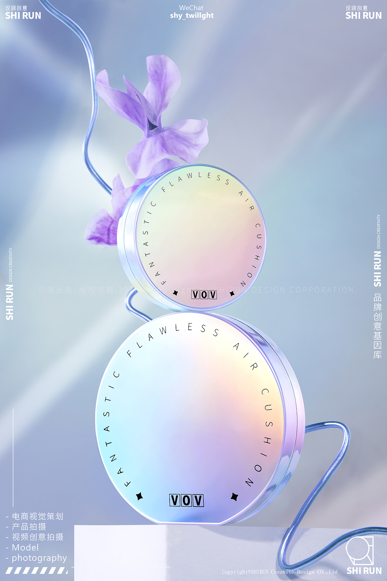 VOV气垫 X 识润创意 | 美妆产品摄影作品分享（图ZMzAxNzcxMTYw） - 产品摄影 - 站酷设计师识润创意原创素材 - 站酷ZCOOL