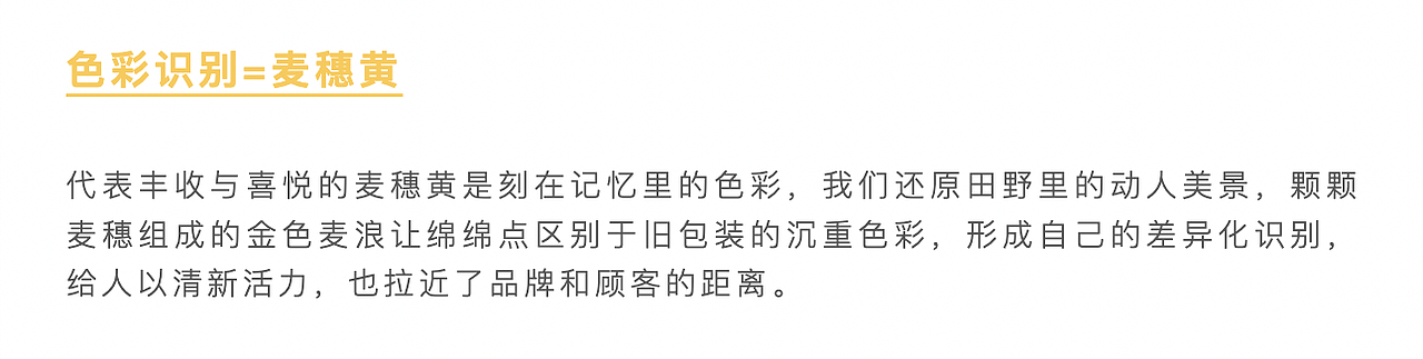绵绵点 x 亚丁设计 蛋糕品牌视觉升级案例（图ZMzYwMzM0MjAw） - 品牌 - 站酷设计师积极设计原创素材 - 站酷ZCOOL