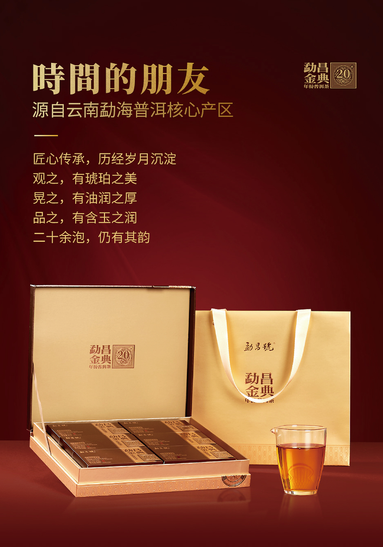 年份普洱茶包装设计方案一