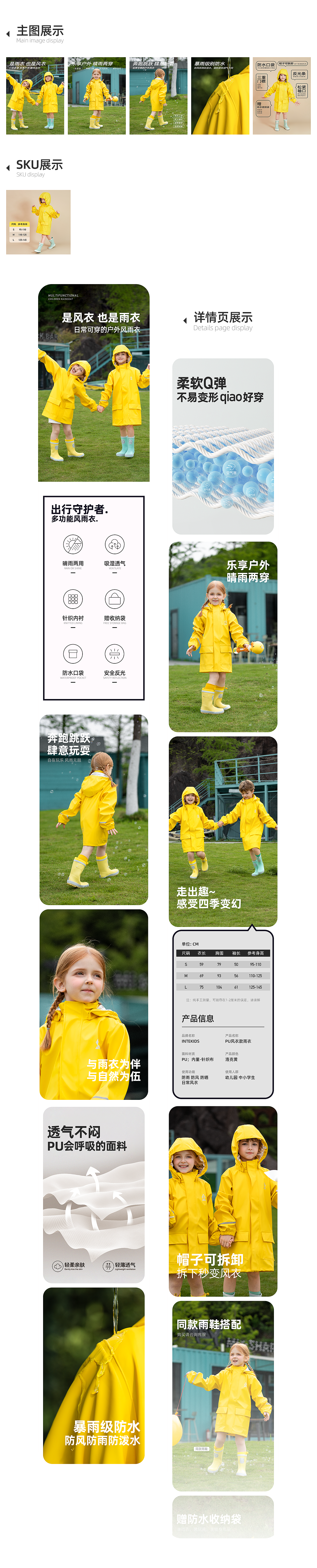 主图SKU详情设计合集二