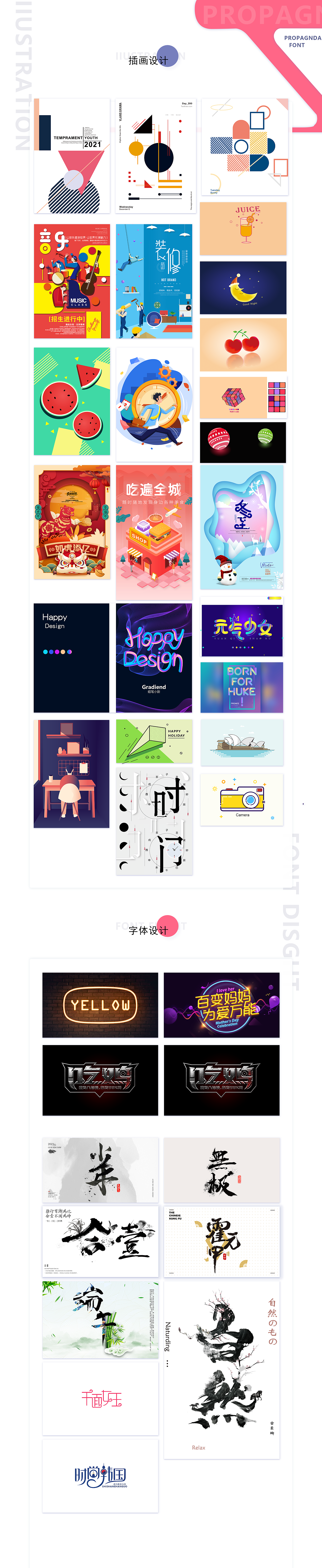 海报插画设计（图ZMzAxNzc5MDA0） - 艺术插画 - 站酷设计师黄登松原创素材 - 站酷ZCOOL