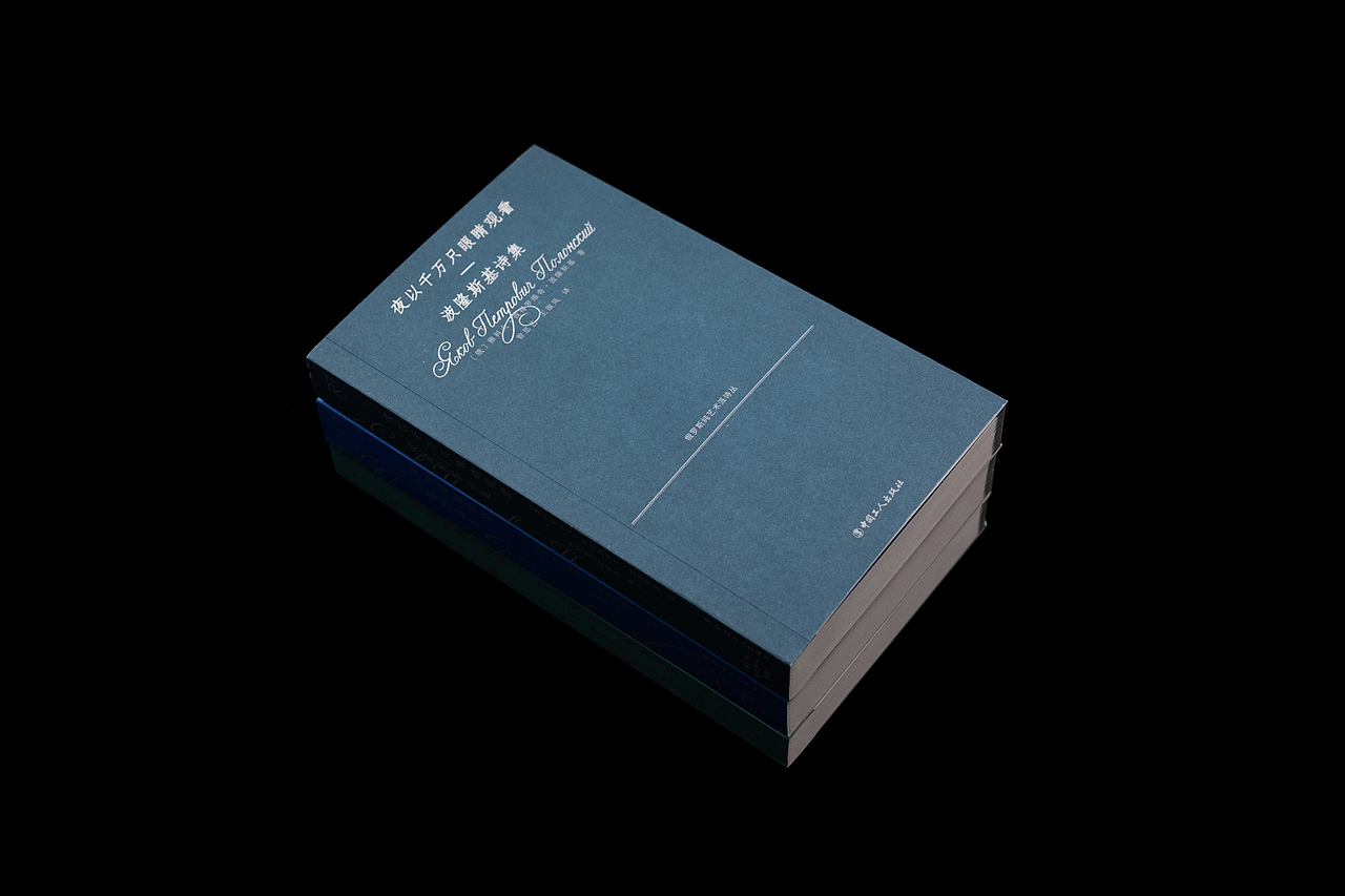 俄羅斯純藝術派詩叢（图ZMzYxMzAyNDYw） - 书籍/画册 - 站酷设计师A3_DESIGN_Lab原创素材 - 站酷ZCOOL