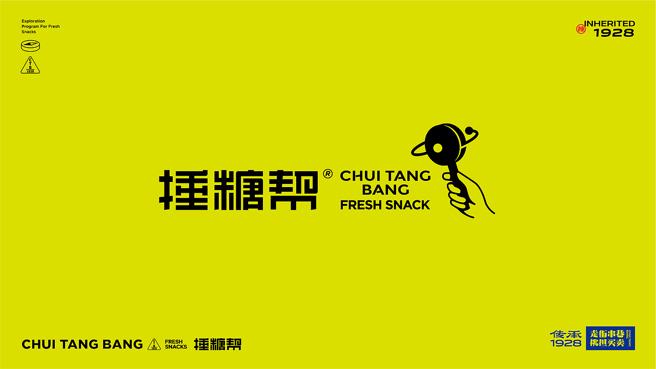 零食探索计划——捶糖帮·新鲜零食品牌设计（图ZMzUyMTU3Nzg4） - 品牌 - 站酷设计师核桃设计原创素材 - 站酷ZCOOL