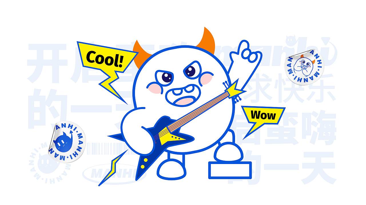 MANHI蛮嗨丨品牌视觉提案
