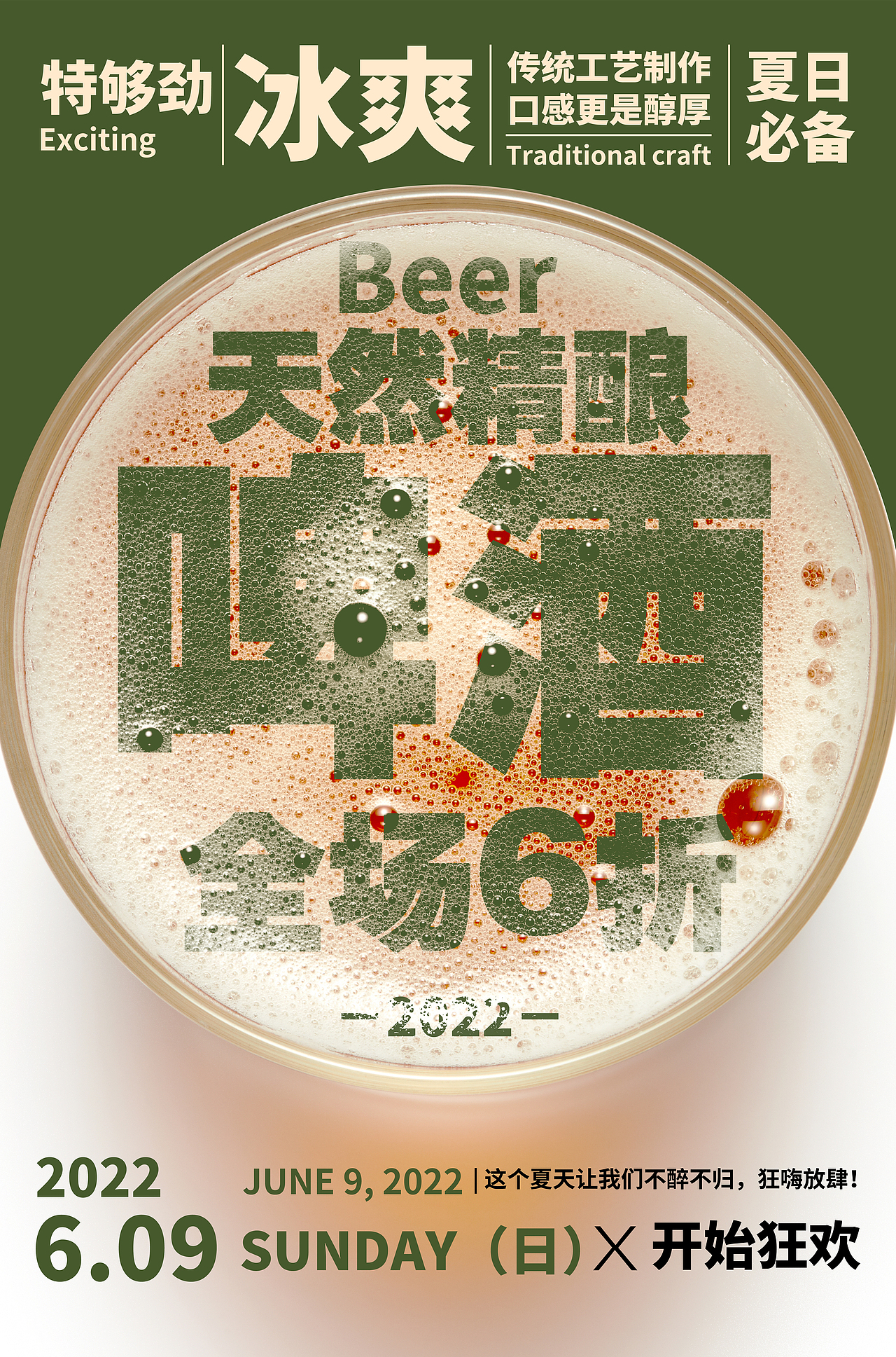 一些海报练习作品（图ZMzEyMDA1NDI4） - 海报 - 站酷设计师攒一口袋阳光原创素材 - 站酷ZCOOL