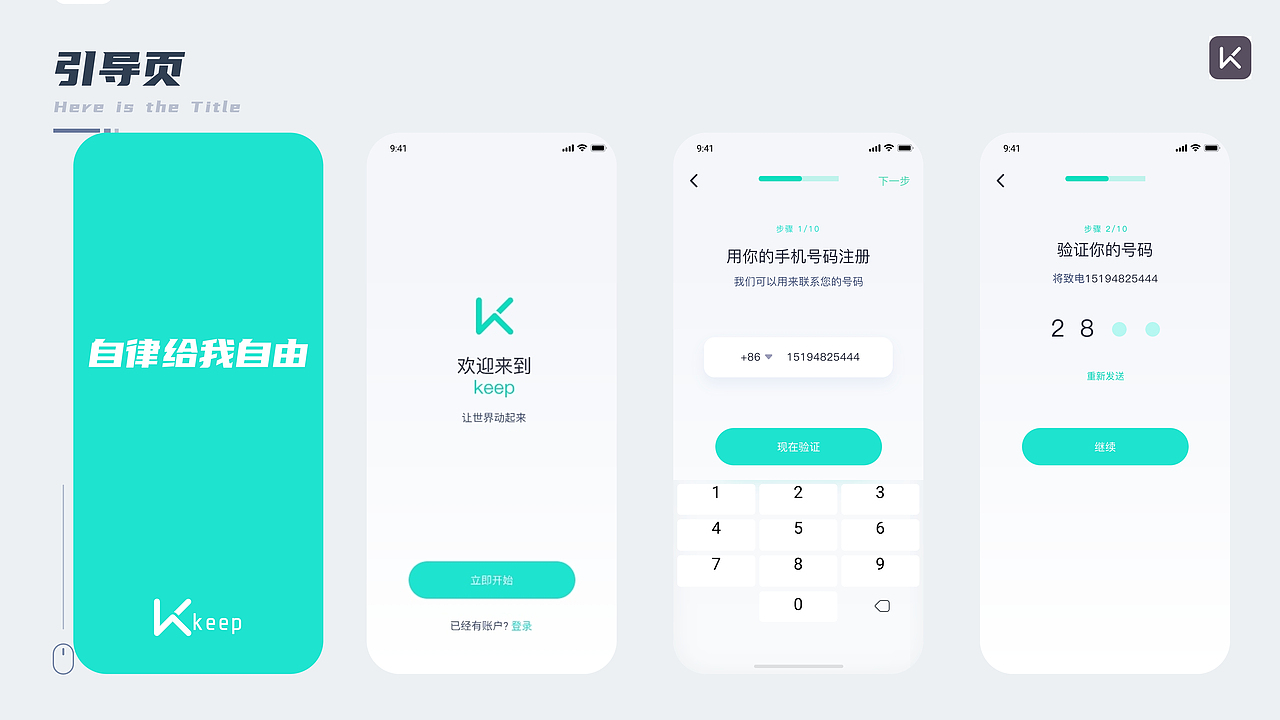运动app改版界面设计（图ZMzE2ODU3MTA4） - APP界面 - 站酷设计师北梦nov原创素材 - 站酷ZCOOL