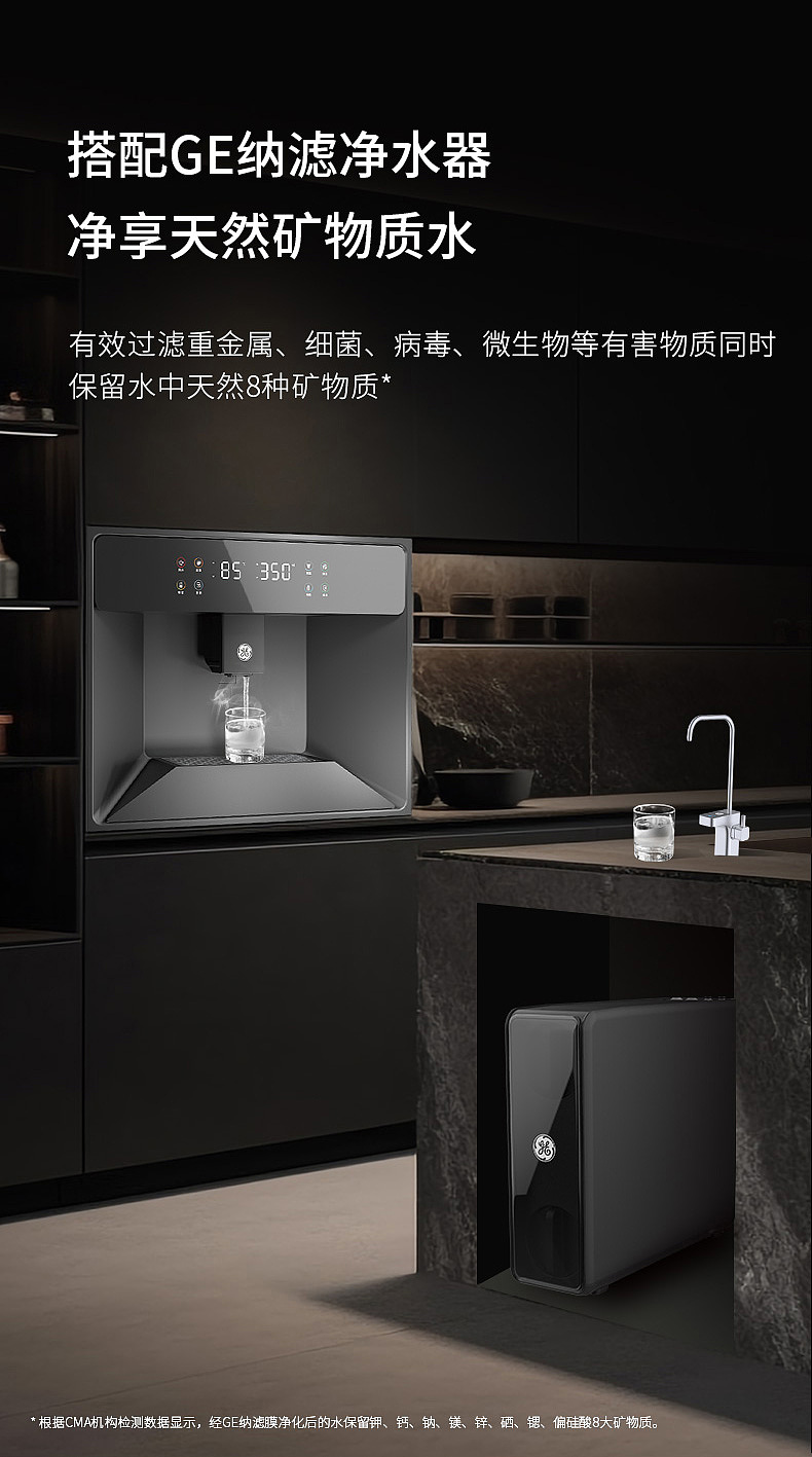 嵌入式饮水机详情页