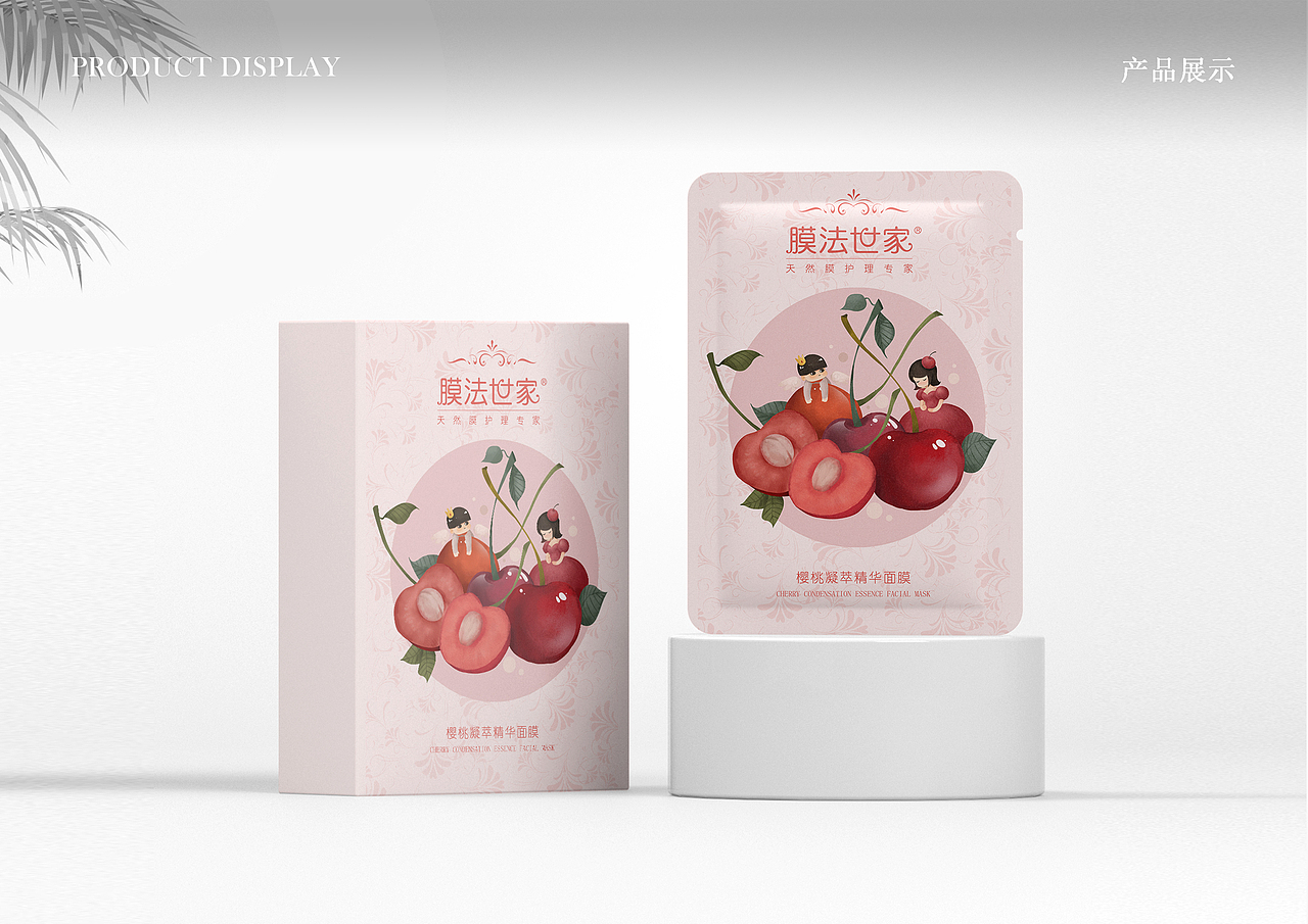 水果主题面膜包装设计