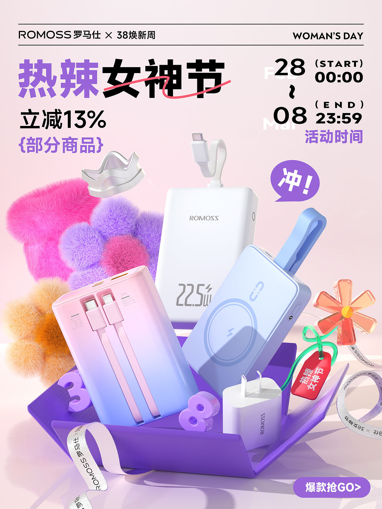大促KV视觉设计（持续更新）（图ZMzY2MTYzNDE2） - 产品 - 站酷设计师作图不保存原创素材 - 站酷ZCOOL
