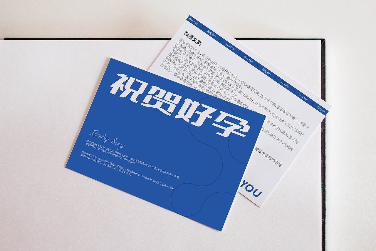 贺卡设计-试管行业