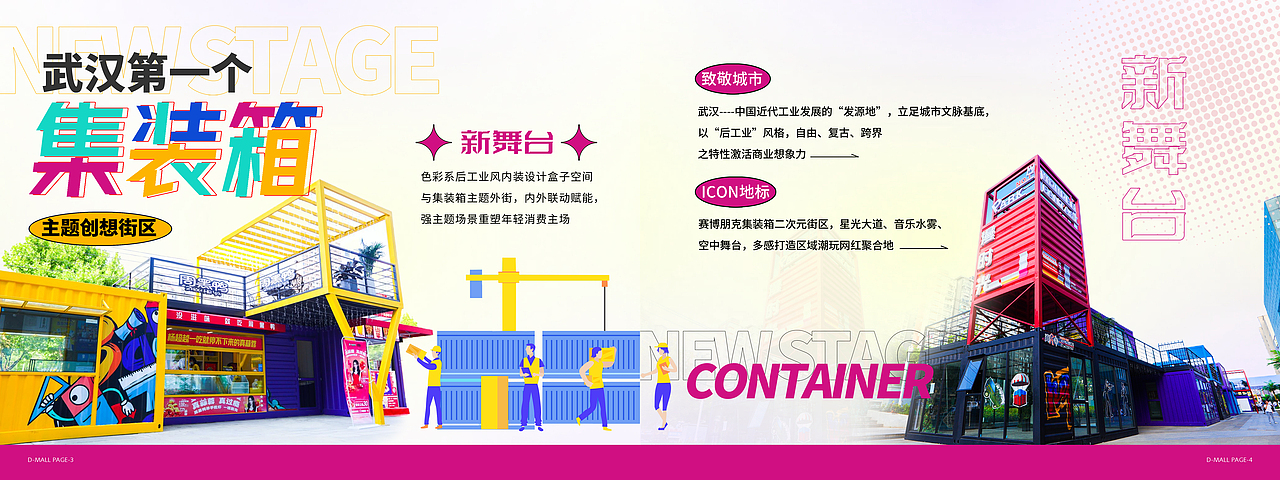 扁平招商画册（图ZMzIwODMyNTY4） - 书籍/画册 - 站酷设计师大阪设计柯南川原创素材 - 站酷ZCOOL
