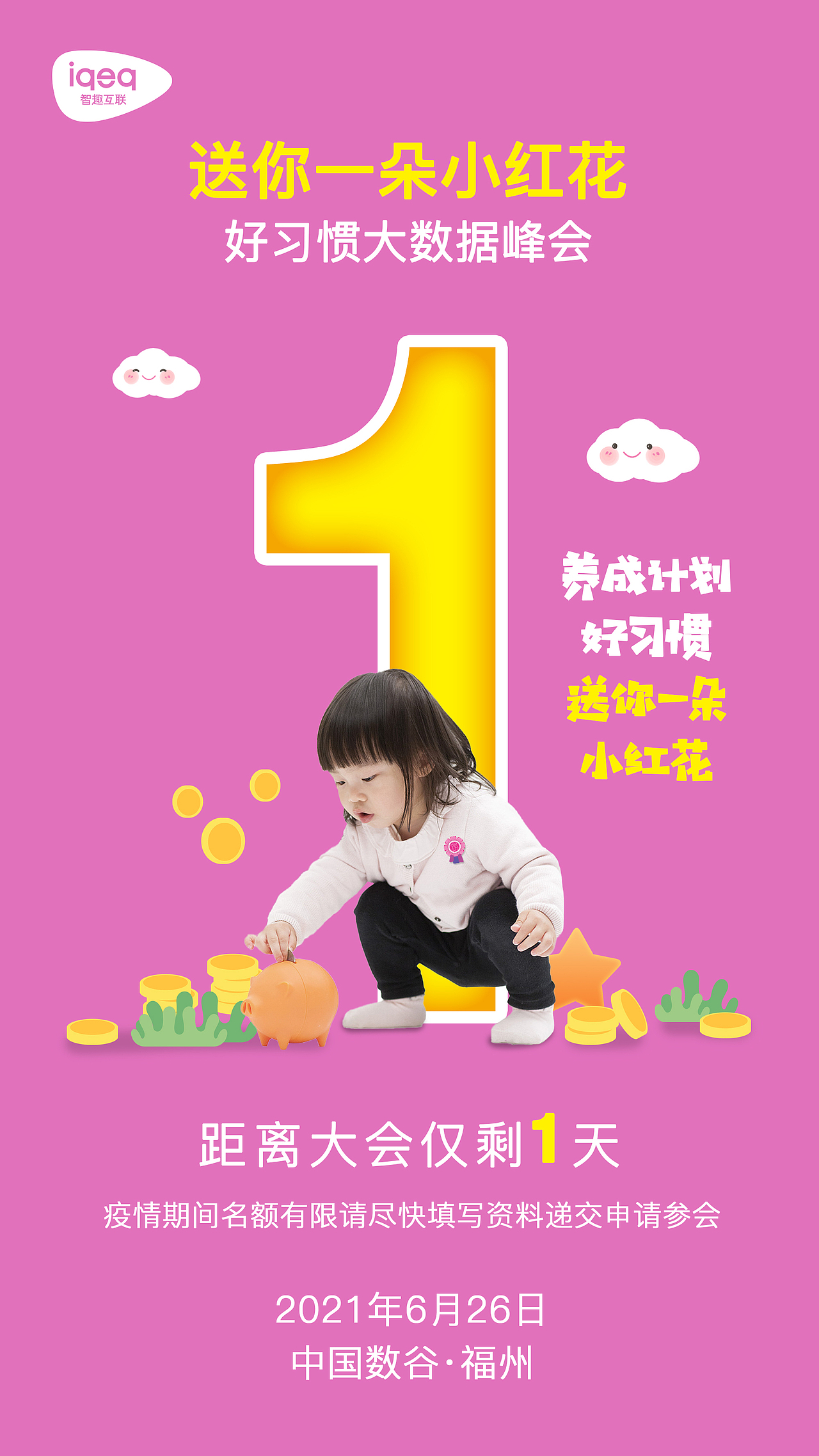 倒计时海报（图ZMjk3MDQyOTc2） - 海报 - 站酷设计师五五六六七七原创素材 - 站酷ZCOOL