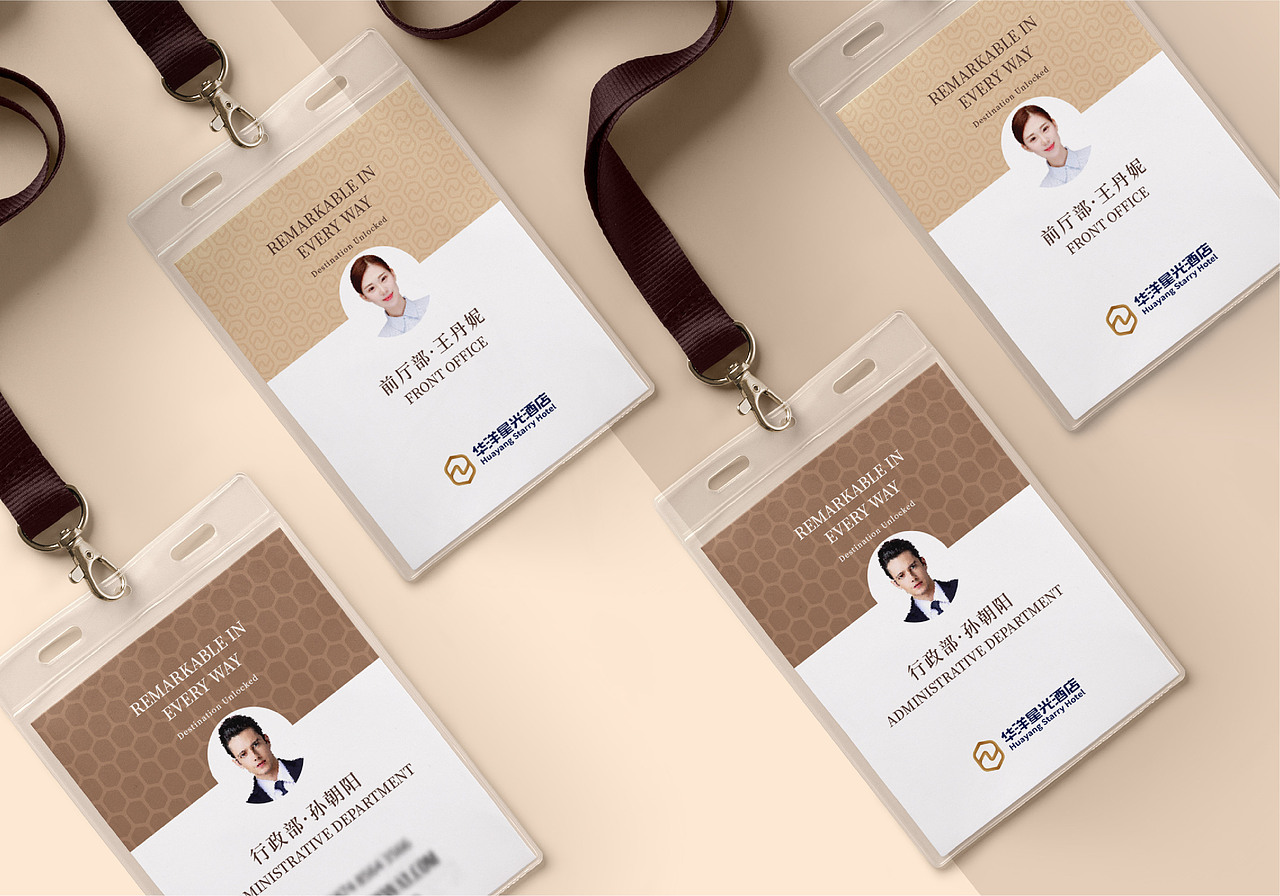 华洋星光酒店 | VI