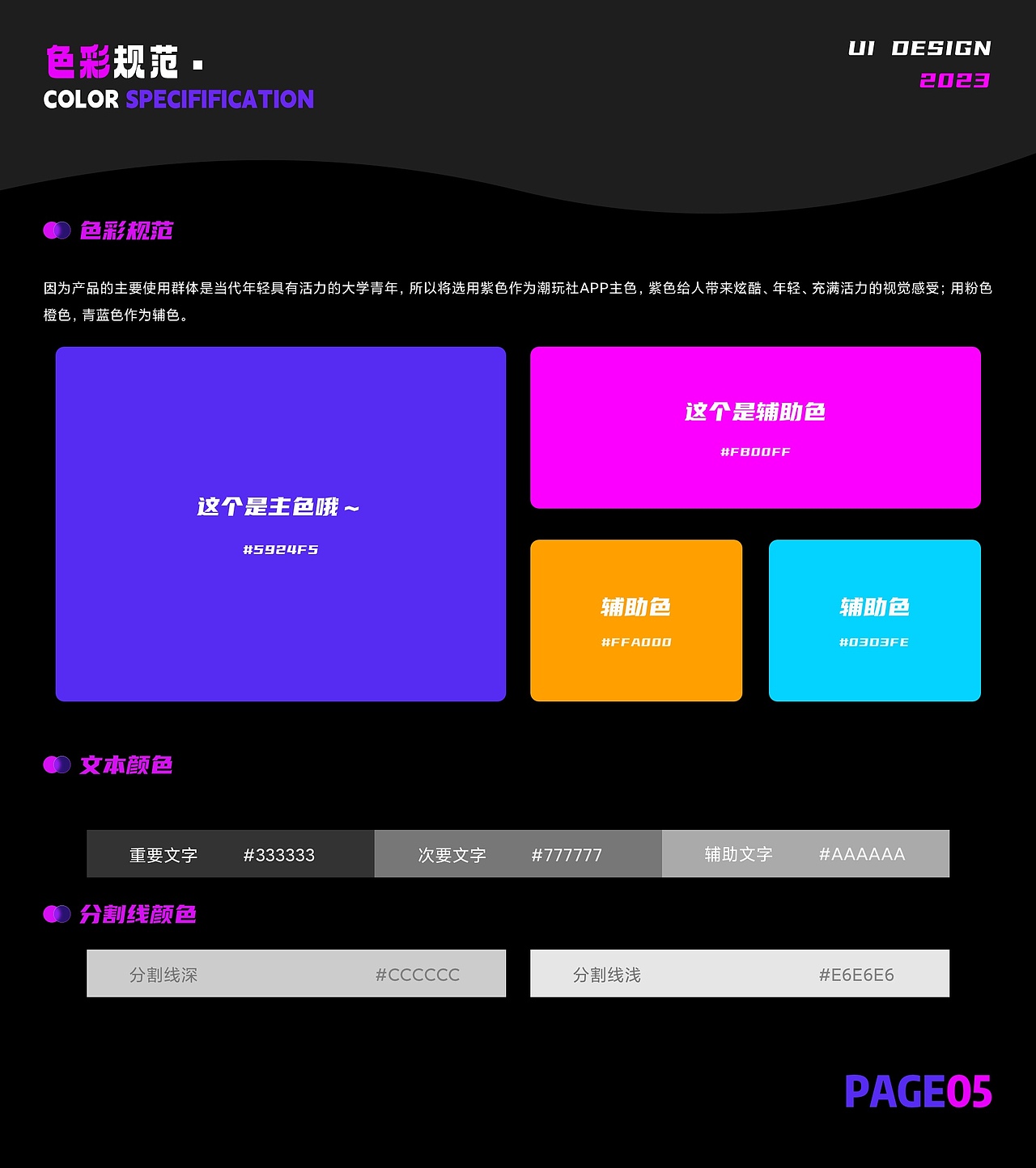 UI设计作品集（图ZMzQxODM0MjYw） - 软件界面 - 站酷设计师Miraitowa_123原创素材 - 站酷ZCOOL