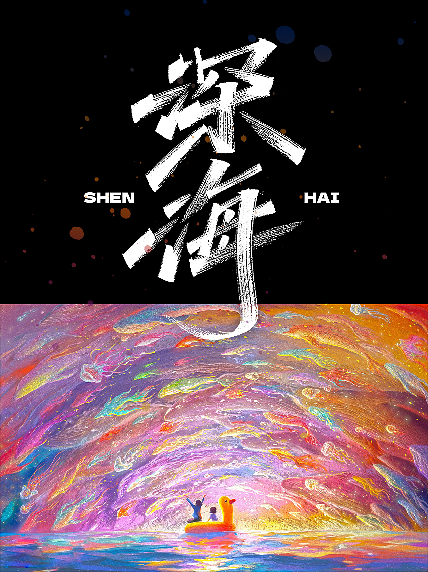 手写丨影视剧明星（图ZMzUzNDE0Nzcy） - 字体/字形 - 站酷设计师瑞士糖Ryan原创素材 - 站酷ZCOOL