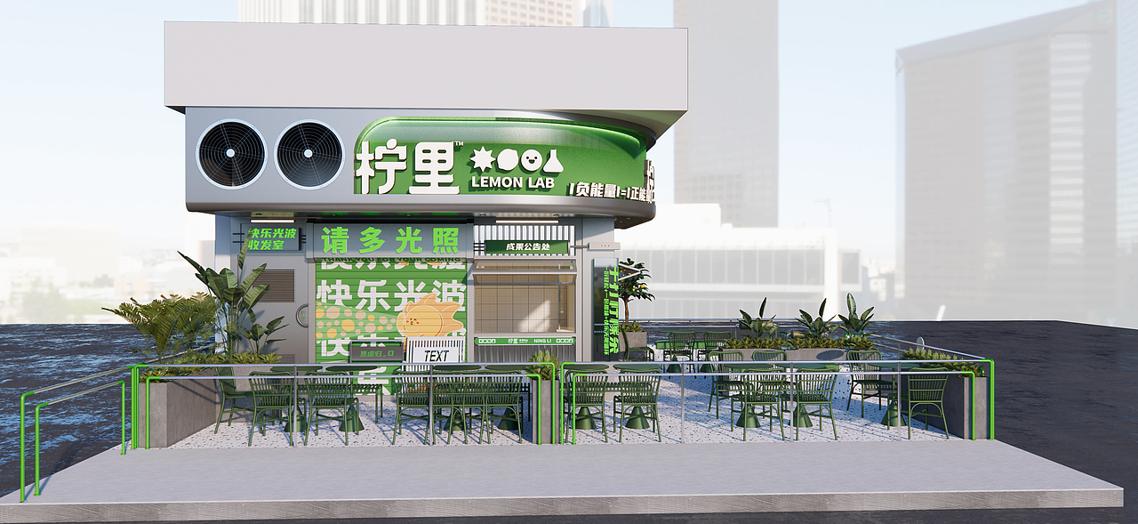 【柠里】创意茶饮实验基地——环宇汉森出品