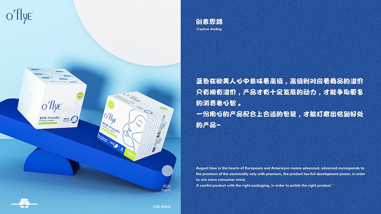 湿巾/棉柔巾/纸尿裤/卫生巾包装设计X6