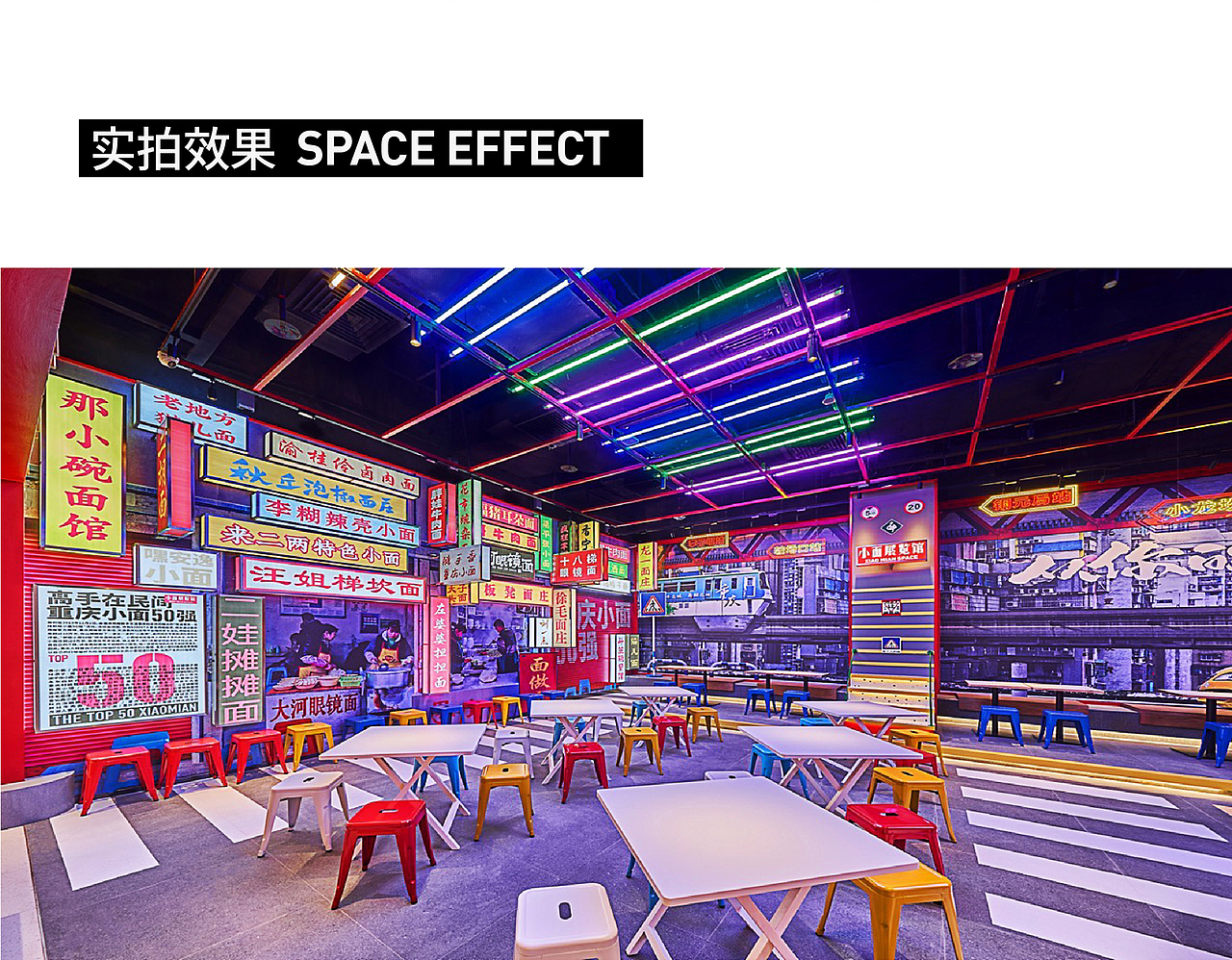 遇见小面 | 用主题空间讲好故事（图ZMzI0MjUxNDIw） - 品牌 - 站酷设计师番茄设计单位原创素材 - 站酷ZCOOL