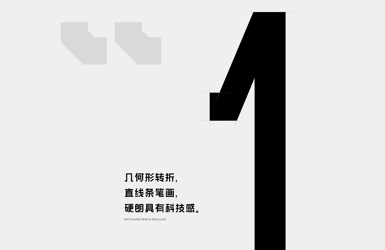 星际苍穹|造字工房创际黑体发布