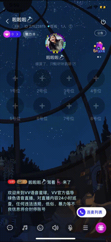 2020-2021年直播礼物动效设计