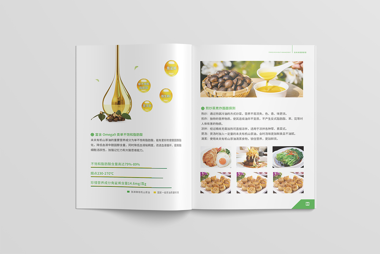 健康管理宣传手册（图ZMzMxNTgwMzM2） - 书籍/画册 - 站酷设计师麋鹿迷雾迷了路原创素材 - 站酷ZCOOL