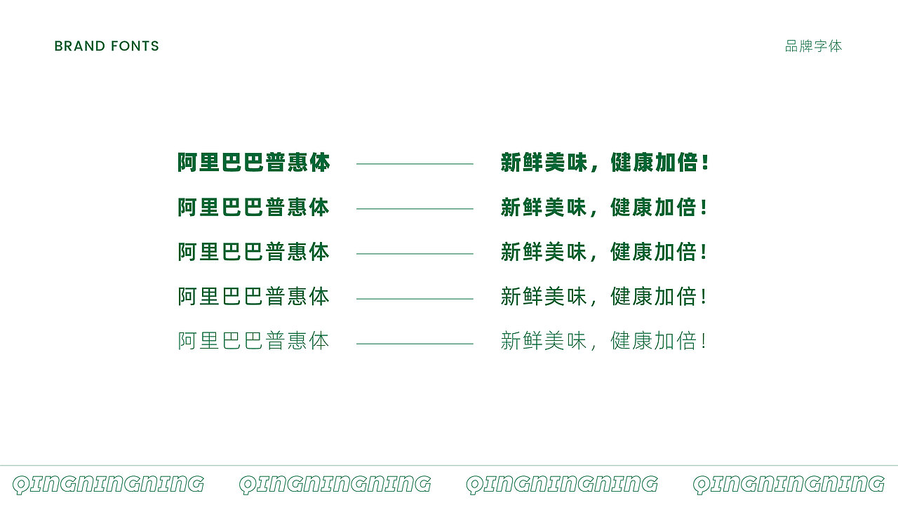 青柠柠-鲜果茶品牌设计